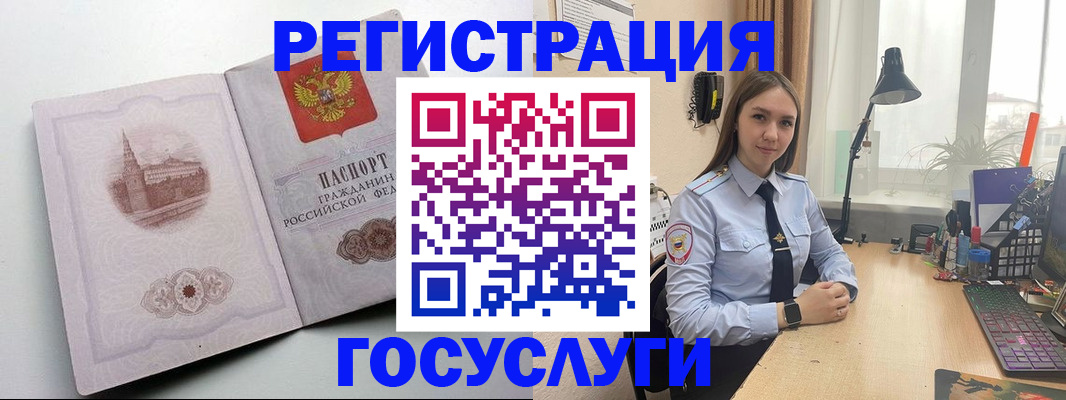 прописка паспорт в Шелехове